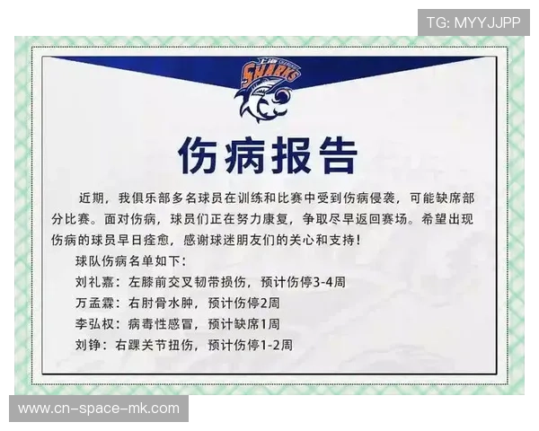 联盟伤病潮持续，多支球队核心球员长期缺阵影响排名